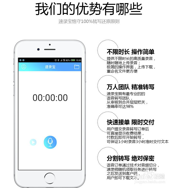如何将声音转换成文字呀?