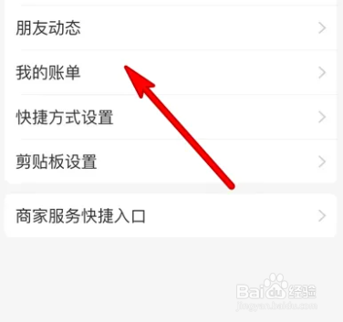 手机支付宝在哪开启订单进度