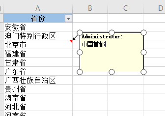 Excel如何给单元格添加批注