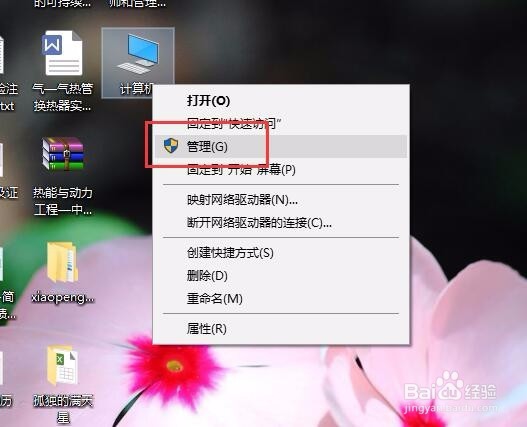 Win10屏幕亮度无法调节怎么办