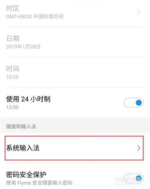 华为魅族note8怎么关掉按键声音