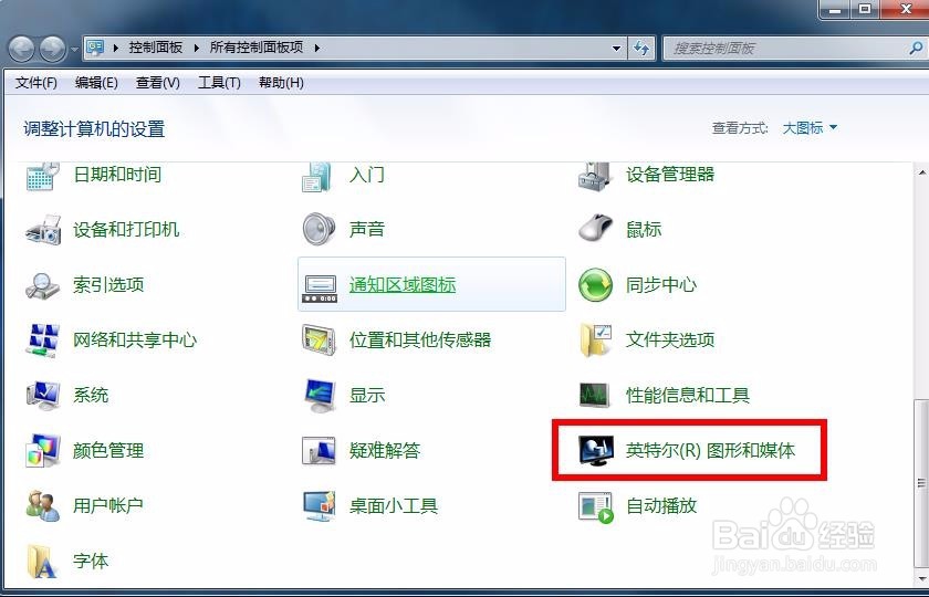 电脑英特尔核心显卡图标不显示怎么办？