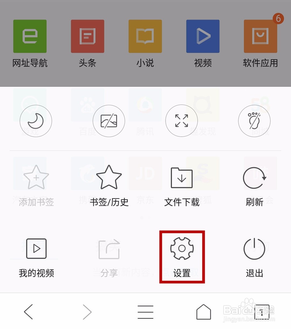 手机浏览网页设置电脑版网页
