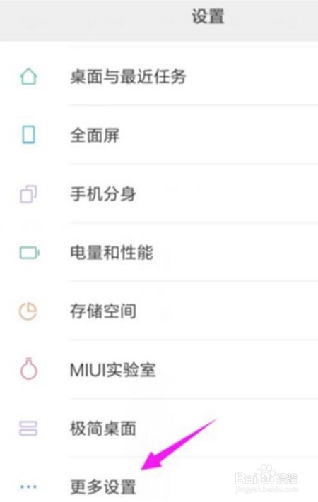 小米9pro游戏模式如何打开