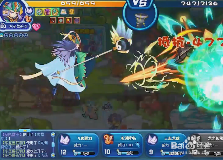 洛克王国圣电雷王打法