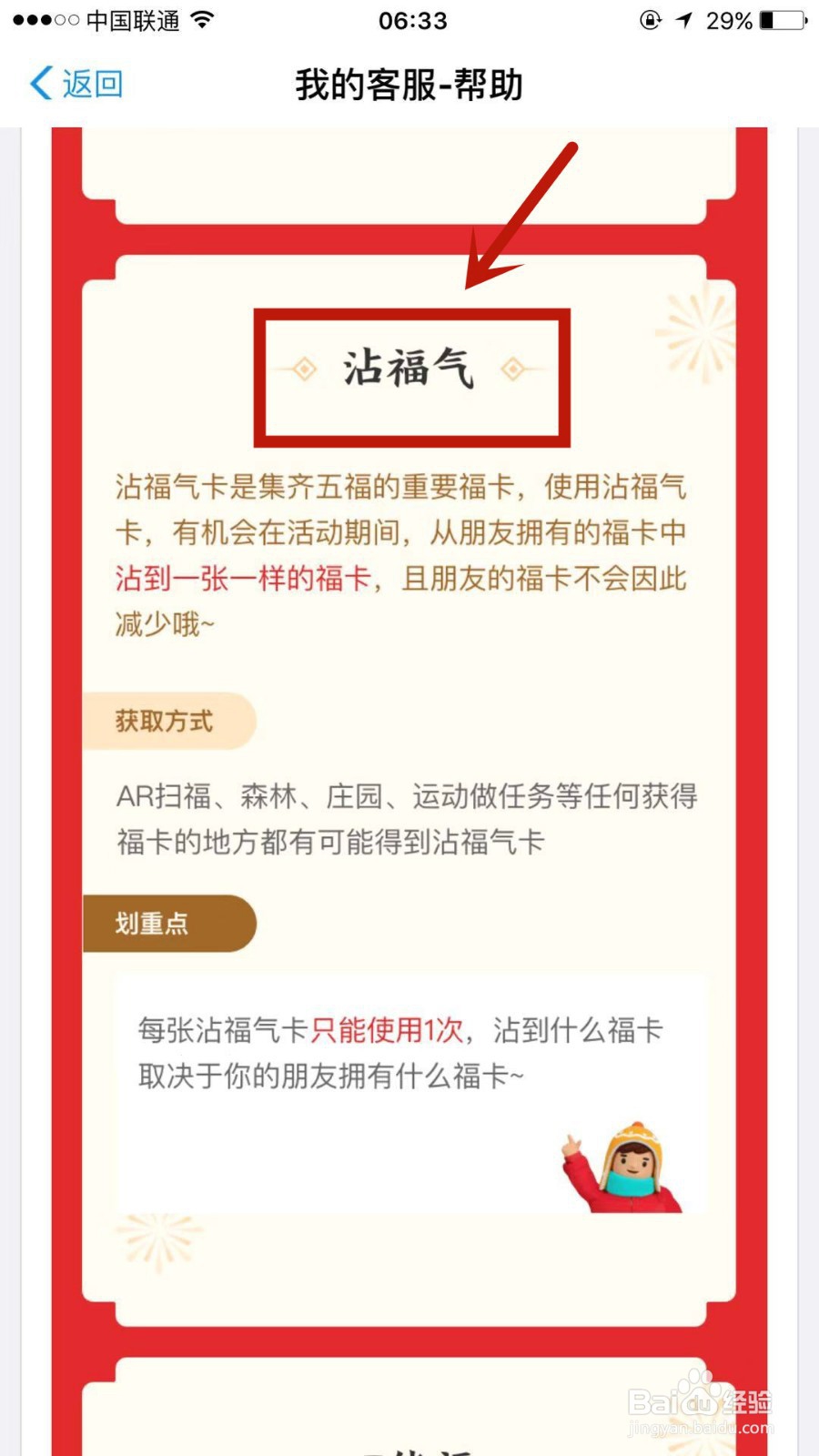 支付宝五福中的重点福卡是哪些
