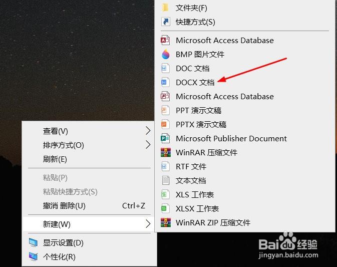 在word里,我们如何创建项目符号