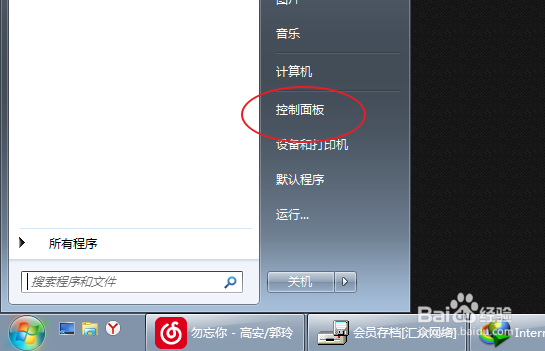 怎么看自己电脑的内网IP