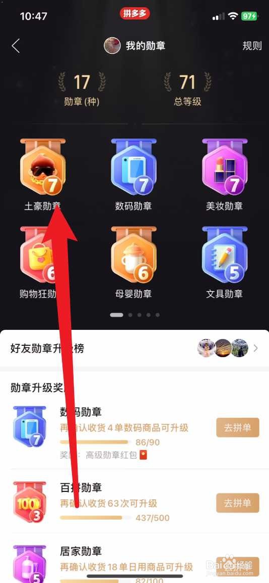 拼多多怎么看一共花了多少钱