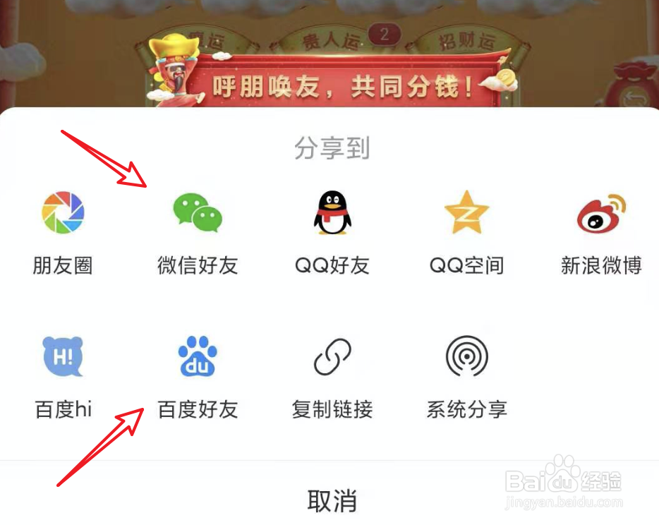 百度好运中国年,集好运分2亿怎样获得稀有卡?