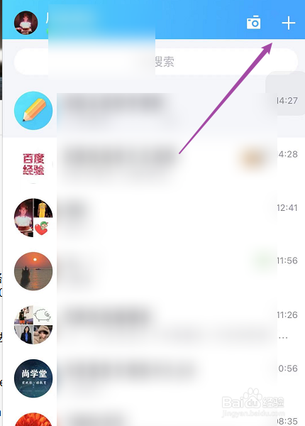 QQ怎么创建一起派对的房间