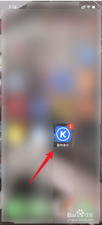 酷狗音乐怎么打开青少年模式
