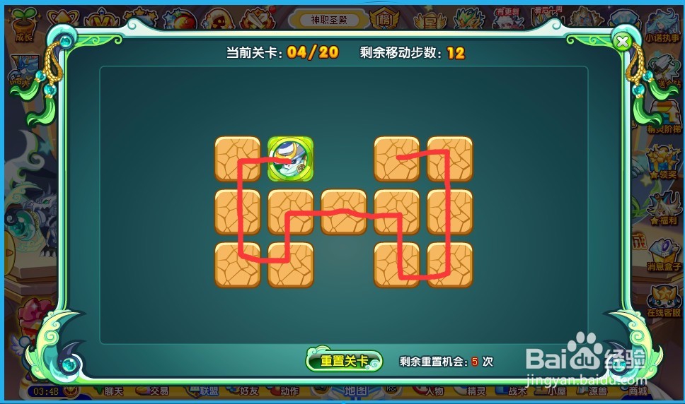 奥奇传说武圣熊猫游戏怎么过