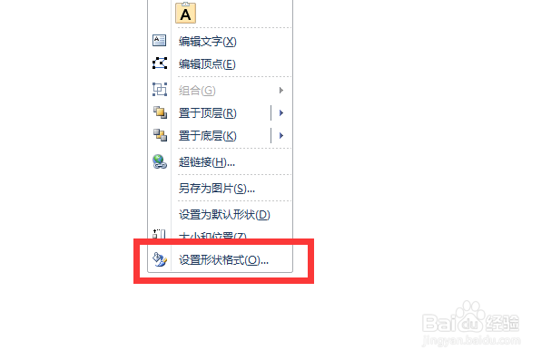 怎么在PPT中制作缺角文字?