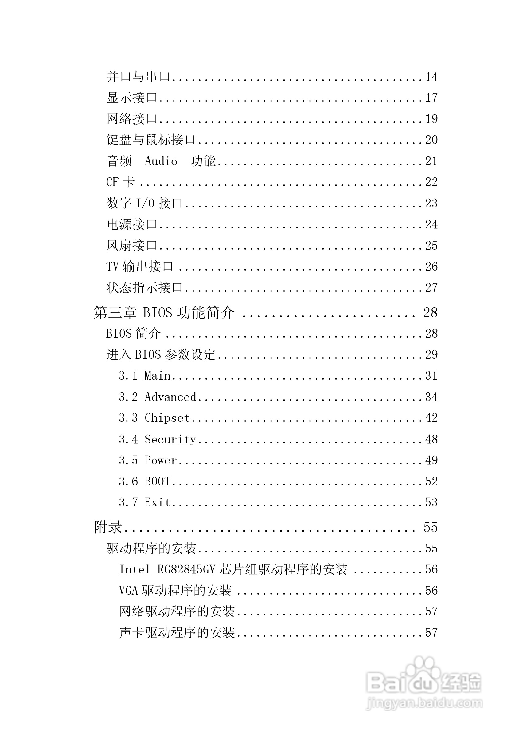 研祥EC5-1713LDNA-A0工业级CPU板卡说明书:[1]