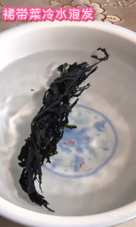 家庭版裙带菜排骨汤的做法