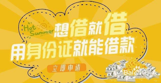 预防小额贷款诈骗的5个注意事项