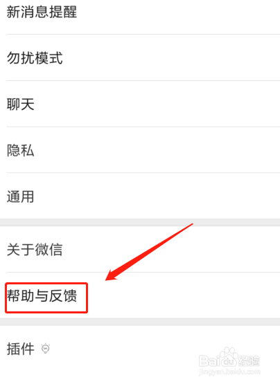微信出现异常登录了,怎么办?