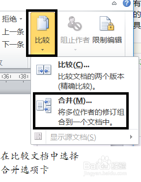 word2010操作步骤技巧二十
