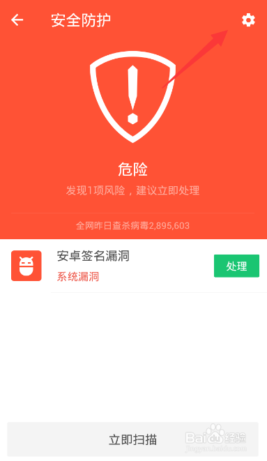 怎么保障手机下载的软件是否安全