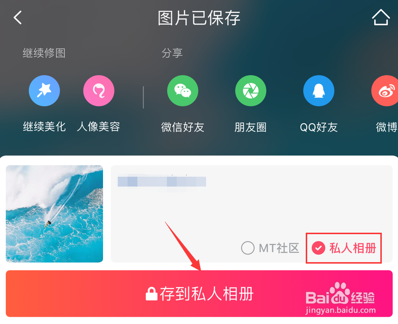 如何自己动手DIY制作iphone壁纸（美图秀秀）