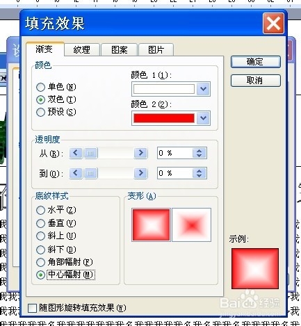 word艺术字：[4]工具条功能4