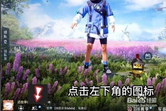 和平精英账号注册时间查询攻略