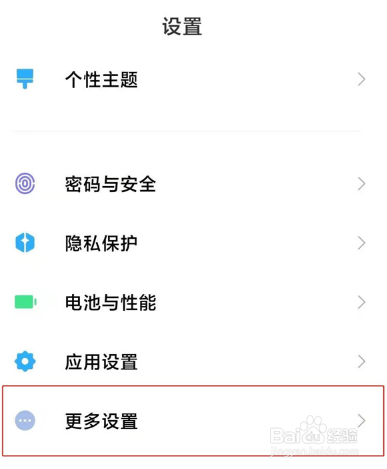 小米手机时间出错了怎么设置