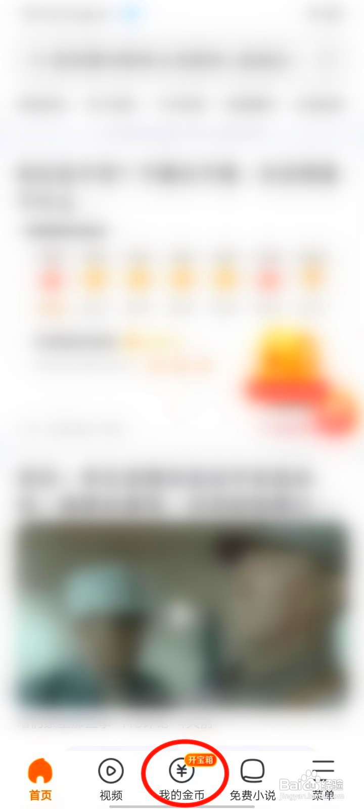 悟空浏览器在哪邀请好友