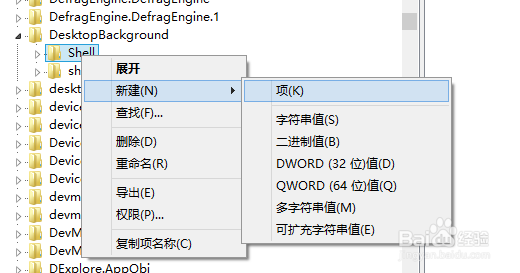 添加右键控制面板