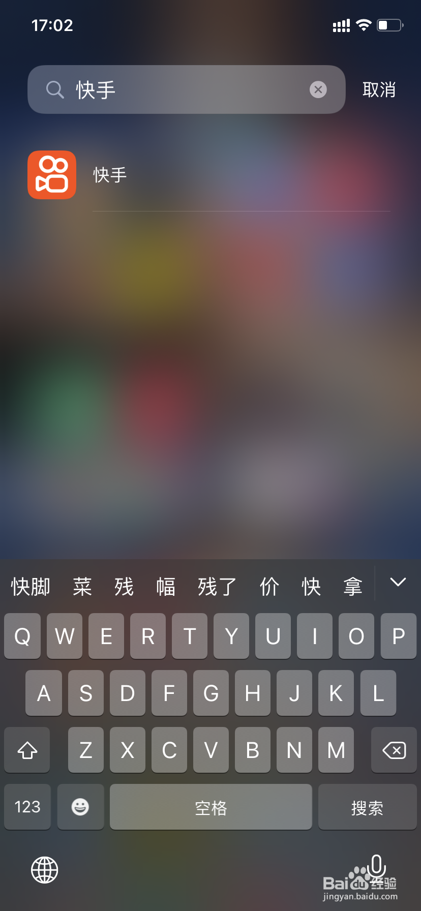 快手如何打开扫一扫