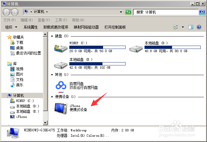 iphoneX拍摄的视频怎么传到电脑上