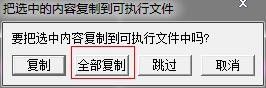 OD调试器的简单使用方法
