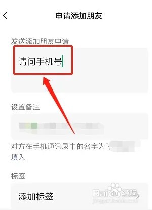 微信没加好友如何私信