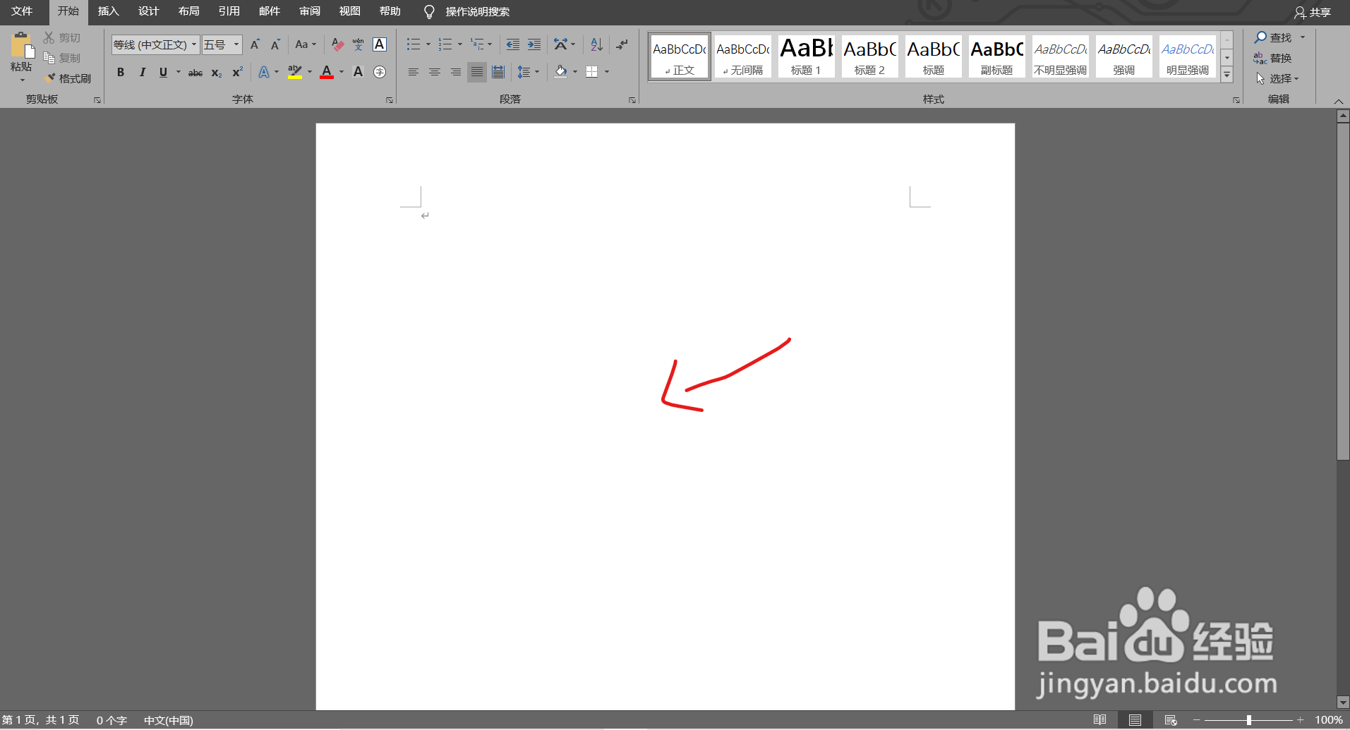 word怎么缩放页面视图