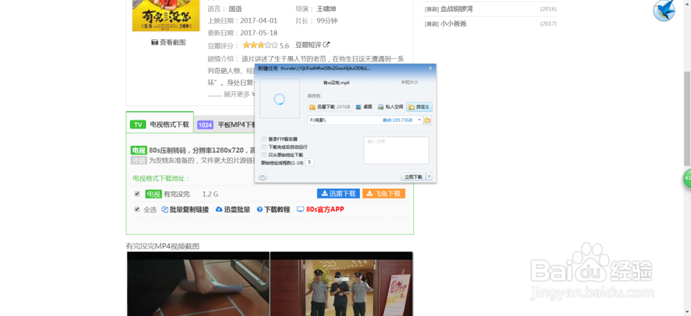 电影怎么免费下载?