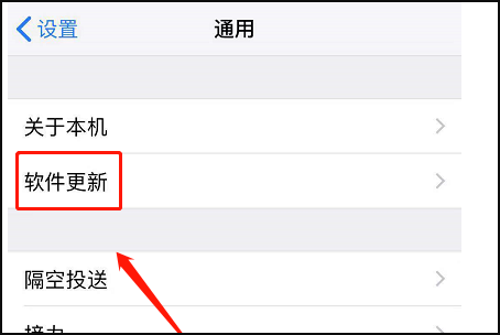 用了尝鲜派的ios系统，一直有弹窗出来，怎么取消这个弹窗啊