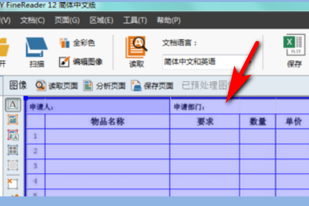 Excel表格里复制出来的表格，成了图片，怎么把这个图片能放进表格里成为表格形式的呢
