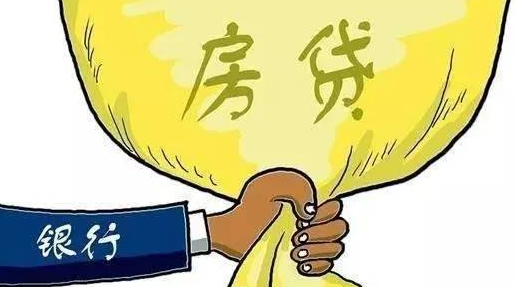 河北银行的房贷如何还款