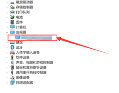 win10 屏幕亮度无法调节怎么办