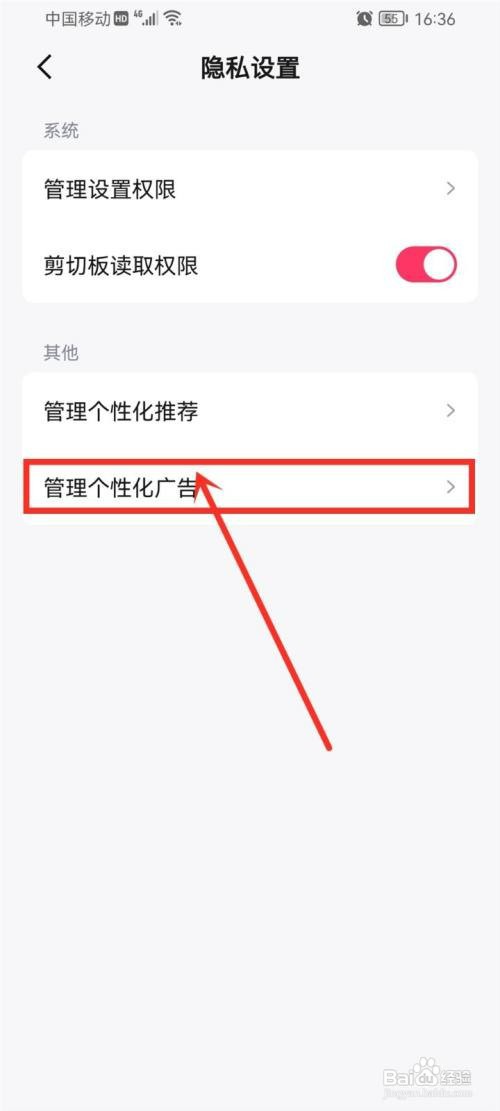快手免费小说app如何关闭广告