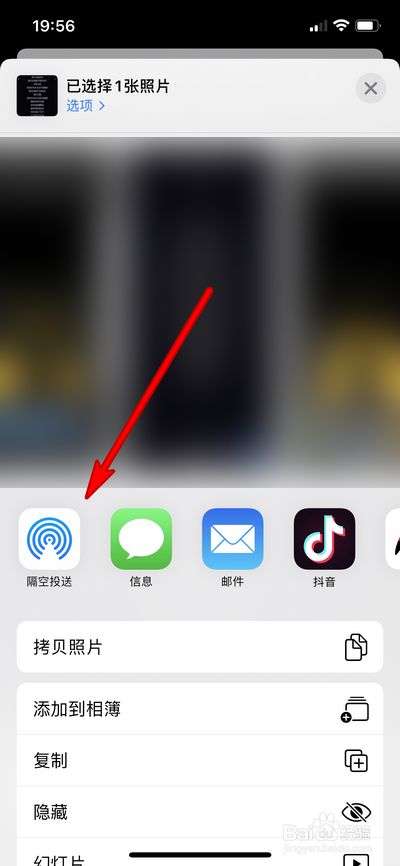 iphone12promax怎么隔空投送照片