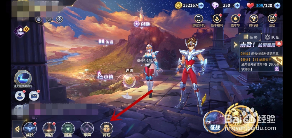 圣斗士星矢如何出售物品