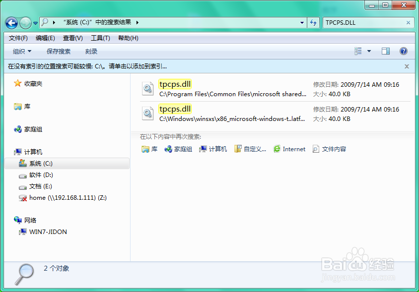 解决:截图工具当前未在计算机运行