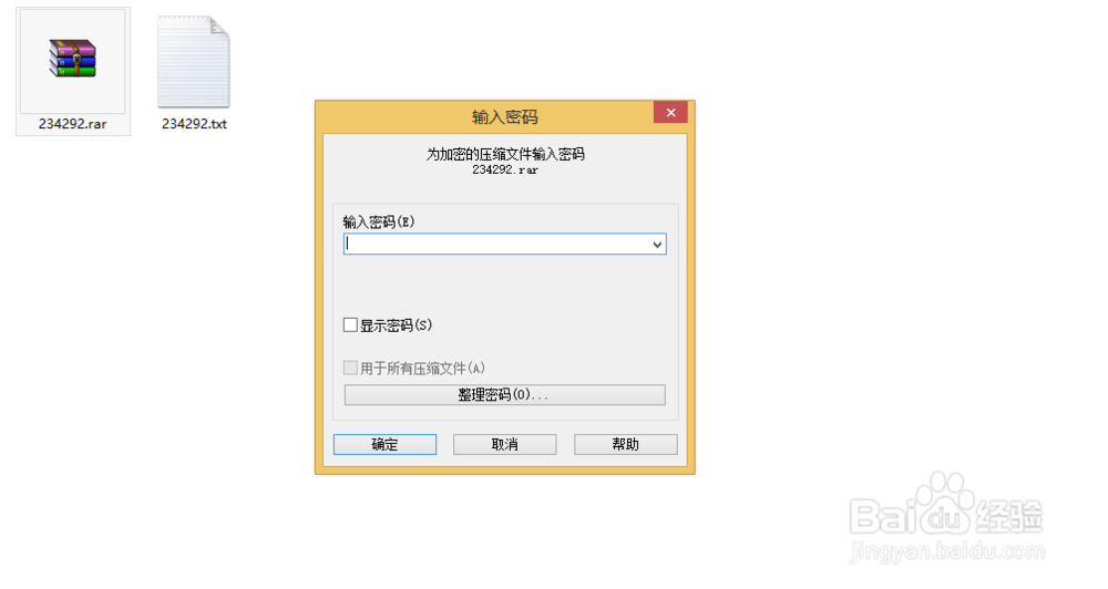 WinRAR 压缩配置进阶使用