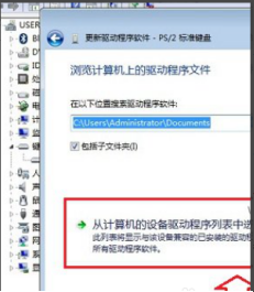 禁用关闭win10笔记本键盘的操作
