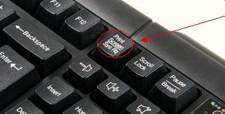 使用电脑怎么截图