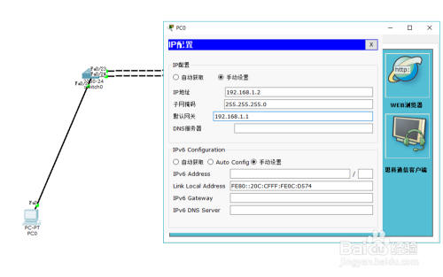 Cisco Packet Tracer交换机的端口聚合配置