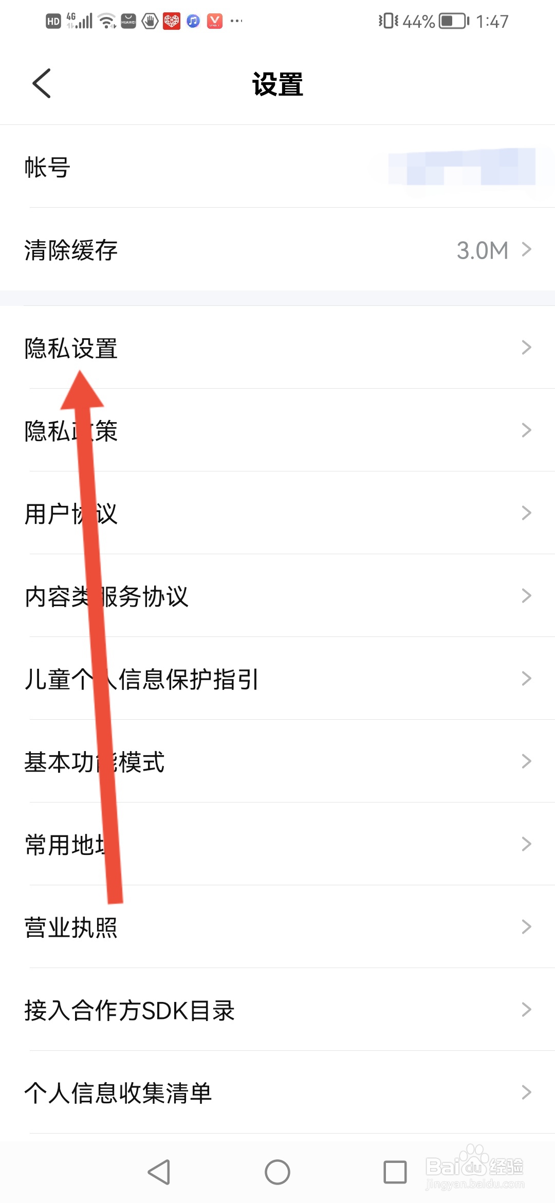 大力家长怎么设置在社区展示孩子信息