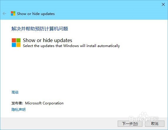 <b>win10驱动自动更新关闭方法</b>